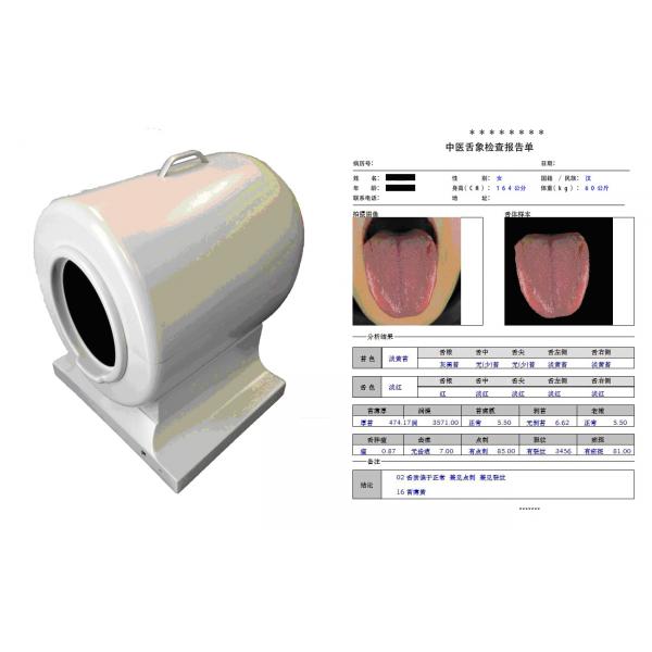 中医舌诊图像分析系统（非台车）